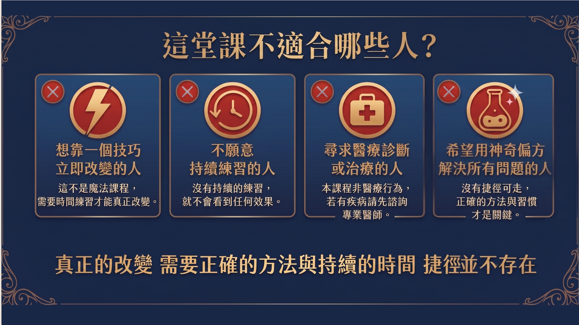 ★持久逆轉勝 35+男性持久力重建計畫